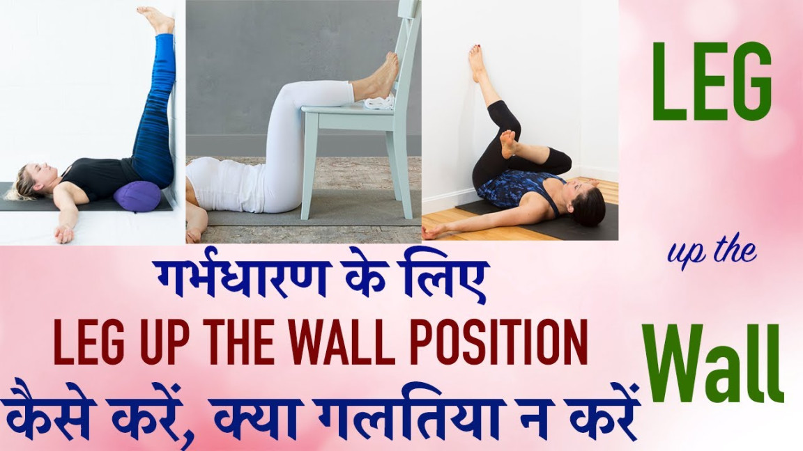 Leg Up the Wall Position for Pregnancy  Benefits, Kaise Kare ye Exercise  and Correct Pose Hindi