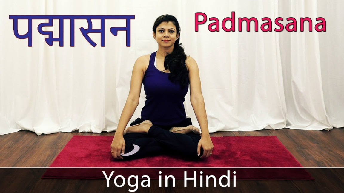 Padmasana in Hindi  Yoga Asana  Padmasan Benefits  Yoga For Weight Loss   Yoga For Beginners